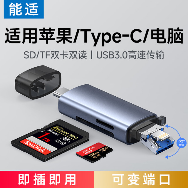 Can adapt to card reader all-in-one USB3.0 high-speed applicable to Apple iPhone16 camera SD card TF card memory card multi-function mobile phone computer ccd card plug-in dual-purpose USB disk universal