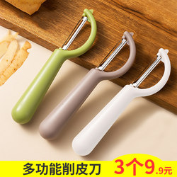 Peeler, Kitchen Tool, Household Stainless Steel Multifunctional Potato Peeler, Fruit Knife, Peeling Knife, Melon Slicer