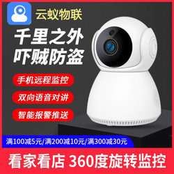 Yunyi Iot Wireless Camera 5g Dual-Band 360-Degree Photography Home Mobile Phone Remote High-Definition Night Vision Monitor