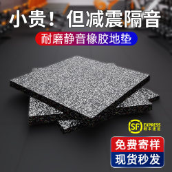 Gym Rubber Floor Mat, Sports Flooring, Rubber Mat, Shock-Absorbing Mat, Soundproofing, Home Anti-Vibration Mat, Special for Strength Area