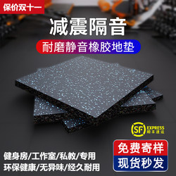 Gym Rubber Floor Mats, Soundproof Floor Mats, Shock-Absorbing Mats, Sports Floor Rubber Mats, Dumbbell Functional Mats