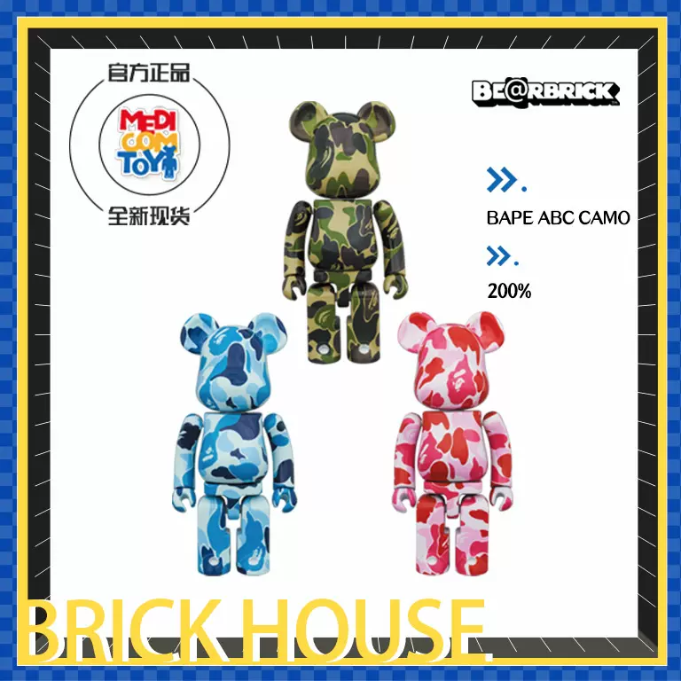 Bearbrick 積木熊200% 超合金BAPE ABC CAMO 三色-Taobao