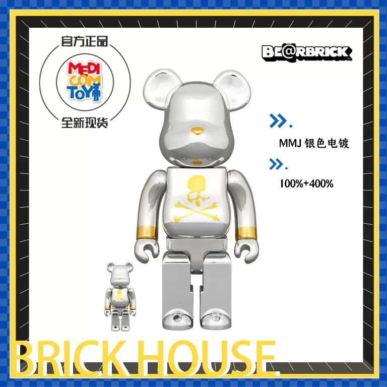 Bearbrick 积木熊100%+400% MMJ Mastermind JAPAN 银色电镀-Taobao