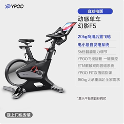 Easy Run F5 Magnetically Controlled Smart Spinning Bicycle Home Indoor Gym Equipment Silent Sports Bicycle