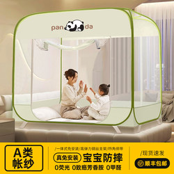 No-Installation Mosquito Net for Home Use, 2025 New Model, Bedroom Anti-Fall Full-Bottom Baby and Child Full-Cover Yurt Bed Tent