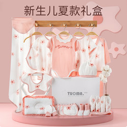 Newborn Baby Clothes Summer Gift Box Pure Cotton Set Full-Month Baby Birth Meeting Gift Supplies Summer Gift Giving