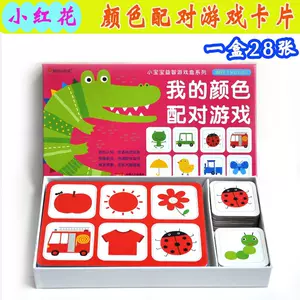 小红花游戏盒- Top 100件小红花游戏盒- 2024年4月更新- Taobao