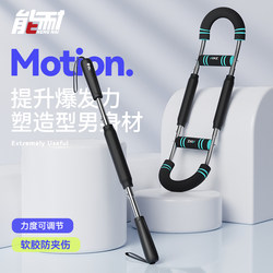 New Type of Arm Strength Device for Men, Adjustable 30, Chest Muscle Training Tool, Fitness Equipment, Home Wrist Strength Arm Stick