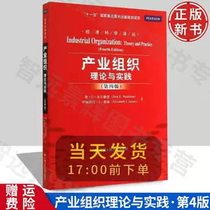 industrial organization theory Latest Best Selling Praise