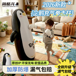 Children's Boxing Column Boxing Toy Inflatable Tumbler Rebound Toy Kids Home Reaction Speed Training Tool