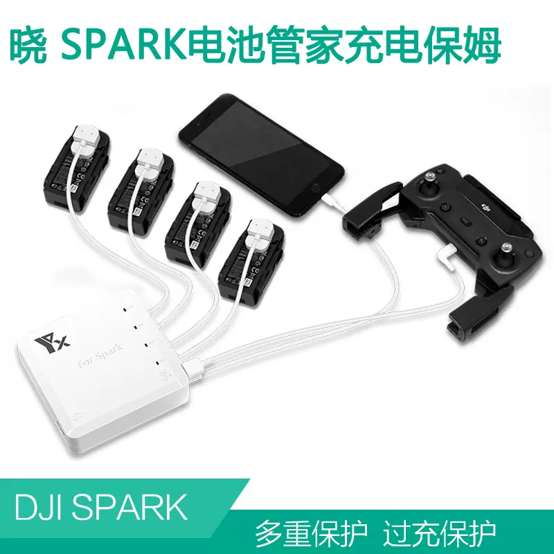 大疆晓电池管家/DJI SPARK充电器电池保姆管家车载充电器-Taobao