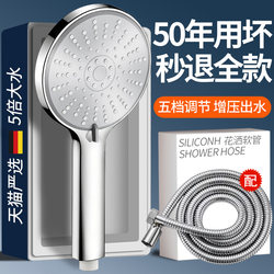 Turbocharged Shower Head for Home Water Heaters, Bathing, Showering, Pressurized Rain Shower Head, Shower Set, Super Powerful