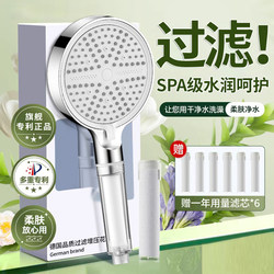 Filtered Shower Head for Home Use, Bathing Essential, Skin Beautifying, Purifying Filter, Travel Booster, Pressurized Shower Head