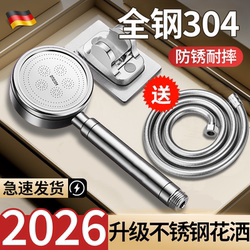 [Germany] 2026 New Model 304 Stainless Steel Supercharged Shower Set for Home Use Shower Head