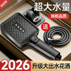 Super Pressurized Shower Head, Household Bathroom Heater Three-Piece Set, Shower Head with Integrated Hose, Shower Head for Bathing