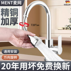 Kitchen Faucet Extender Anti-Splash Device, Special for Sink, Universal Rotatable Spout, Pressurized Shower Head