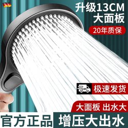 German High-Pressure Shower Head, Super Pressurized Bathroom Household Shower Head, Large Water Output Shower Head Set