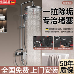 Includes Installation, Automatic Descaling Shower Head Set, Household Bathroom Rain Shower Head, Pressurized Copper Shower Head
