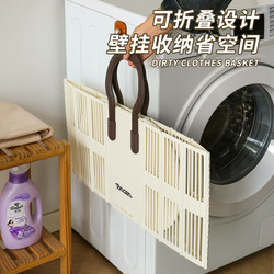 Household Foldable Laundry Basket, Large Wall-Mounted Dirty Clothes Basket, Bathroom Large Capacity Laundry Basket Storage Bin