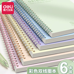 Deli Notebook 2025 New Model High-Quality Colorful Spiral Notebook Extra Thick for Middle and High School Students, College Students, B5 Simple Style for Class Notes, Exam Preparation, Study Records, A5 Notepad, Diary