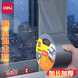 Durable Windproof Tape for Window Sealing, Leaves No Residue, Winter Draft Stopper, Insulation Film, Door and Window Sealing Tape, High Viscosity, Traceless Adhesive, Waterproof, High Temperature Resistant, Strong Cold-Proof Rain Seal Strip, Anti-Typhoon