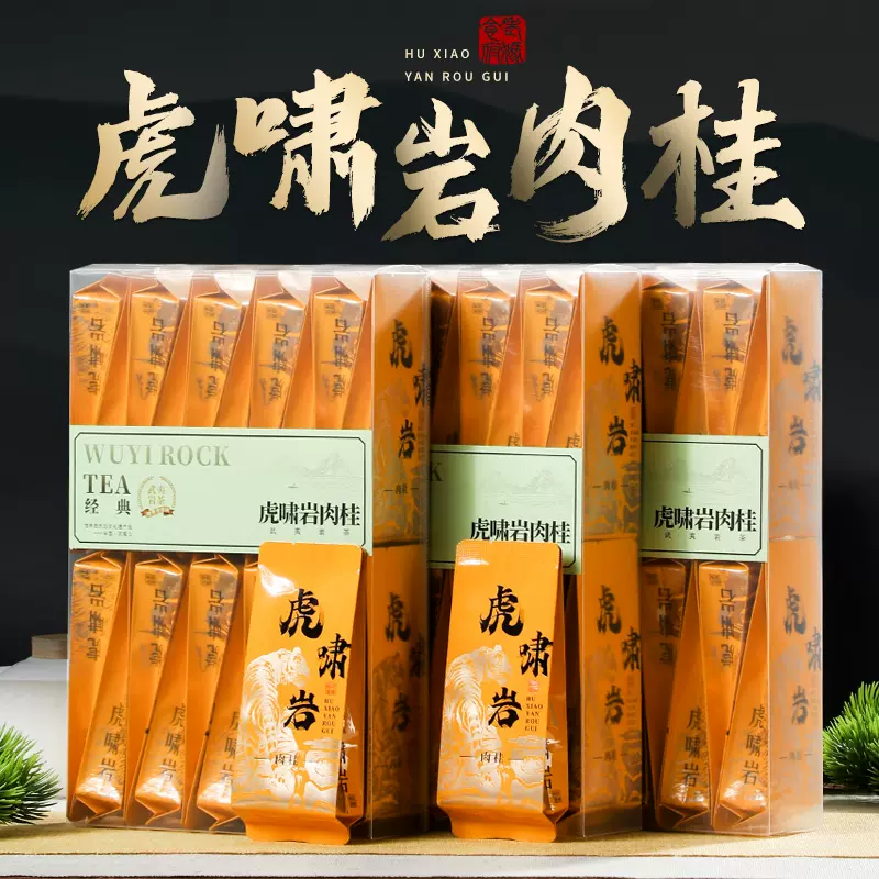 茶葉武夷山巖茶正巖虎嘯巖肉桂茶500g烏龍茶金獎大紅袍肉桂紅茶-Taobao