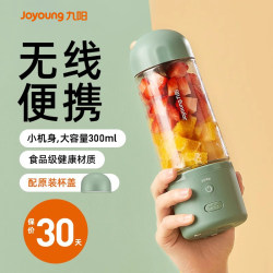 Joyoung Juicer Small Juicer Cup Home Use Juice Cup Rechargeable Portable Fruit Juicer Mini Juice Maker