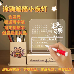 Customized engraved pen holder, night light, souvenir, desktop ornament, graduation gift, class prize, creative inspirational graffiti