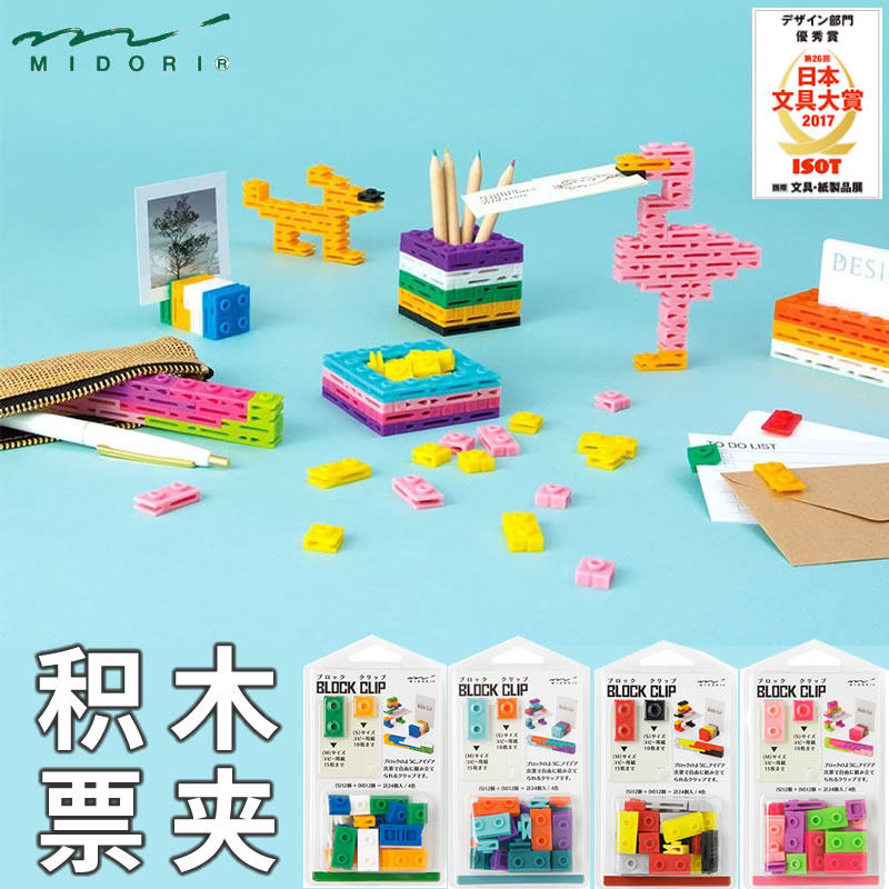 MIDORI 다채로운 레고 빌딩 블록 흥미로운 정보 티켓 홀더 DIY 명함 홀더 OFFICE 데스크탑 공인 -