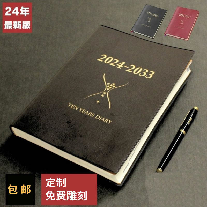 일본 이시하라 출판사 10년 일기 인생 일기 2024-2033 비즈니스 선물 각인 가능-