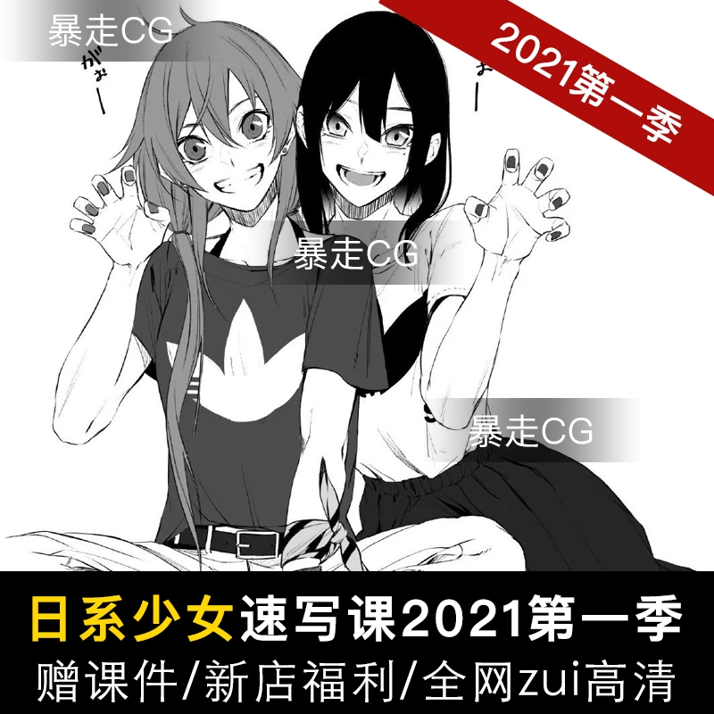 日系少女速写ps板绘sai插画教程21新零基础二次元漫画