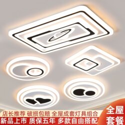 Led Retrofit Light Panel Ultra-Energy-Saving Round Bedroom Light Living Room Light Long Minimalist Whole House Combination Ceiling Light Fixture