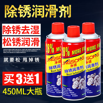 
[Special for purchase] The rust remover screw is loose and universal