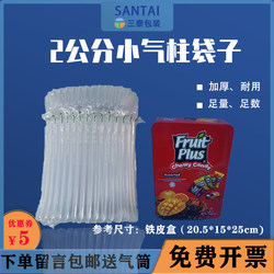 Air Column Bags, Shockproof Packaging Bags, Express Delivery Packaging, Anti-Fall Inflatable Air Column Bags, Air Bubble Column Bags, Inflatable Bags, Air Column Bags Wholesale