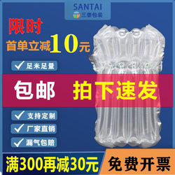Honey Air Column Bags, Shockproof Packaging for Red Wine, Inflatable Milk Powder Bags, Watermelon Bags, Packaging for Express Delivery, Wholesale Packaging Bags