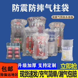 Honey Air Column Bag Bubble Column Shock-Proof Packaging Bag Express Packaging Milk Powder Watermelon Inflatable Bag Red Wine Packaging Air Column