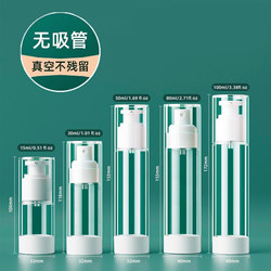 Vacuum Lotion Dispensing Bottle Travel Spray Bottle Push-Type Portable Skin Care Product Cosmetic Lotion Small Bottle Empty Bottle