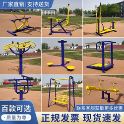 Outdoor Fitness Equipment, Outdoor Parks, Community Squares, New Rural Areas, Exercise Routes, Walking Machines