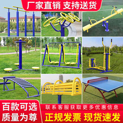 Outdoor Fitness Equipment, Outdoor Parks, Community Squares, Swings, Horizontal Bars, Walking Machines, Sports Path Collection