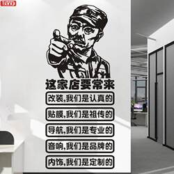 Creative and Funny Car Modification Interior Accessories Store Glass Door Stickers Window Decoration Advertising Text Layout Wall Stickers