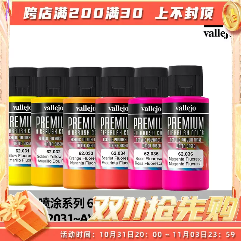 √ vallejo 西班牙AV 水性漆RC噴塗螢光色60/200ml 62031~63040-Taobao