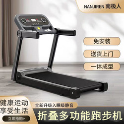 Nanjiren Electric Treadmill for Home Use, Indoor Small Silent Foldable No-Installation Walking Machine Fitness Equipment