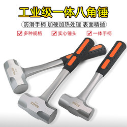 No-Shedding Integrated Hammer, Industrial-Grade Heavy-Duty Octagonal Hammer, One-Piece Solid Hammer, Iron Hammer, Hand Hammer Repair Tool