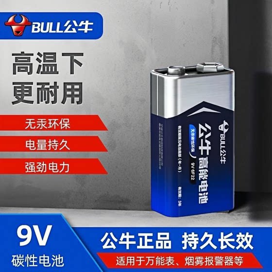 Bull 9V battery Nine -volt meter wireless microphone universal table 6F22 stacking square toy microphone battery