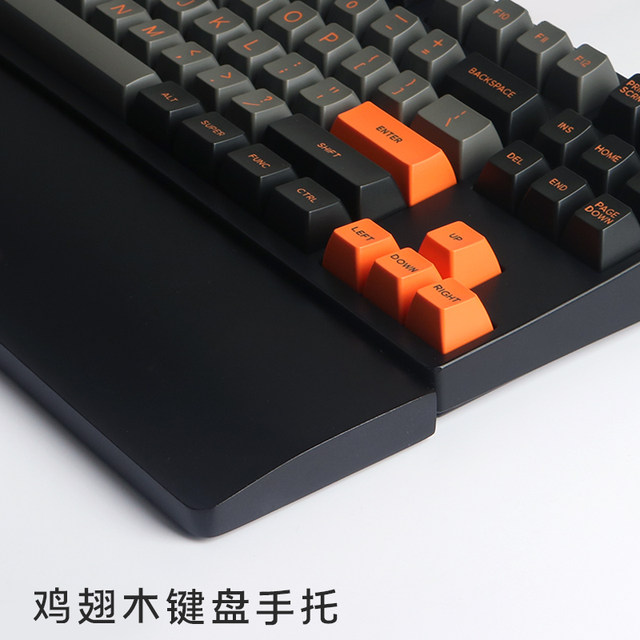 Wing wood walnut hand rest solid wood keyboard palm rest wrist rest