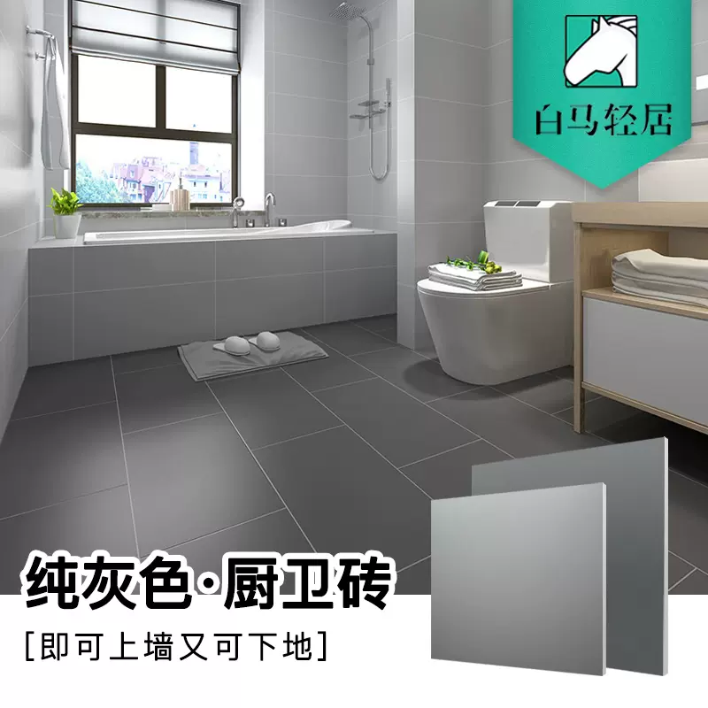簡約現代灰色化妝室瓷磚廚房浴室壁磚洗手間防滑地磚仿古磚
