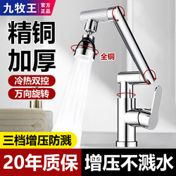 Bathroom Robotic Arm Faucet Washbasin Universal Hot and Cold Water Sink Household Bathroom Washbasin Splash-Proof Basin