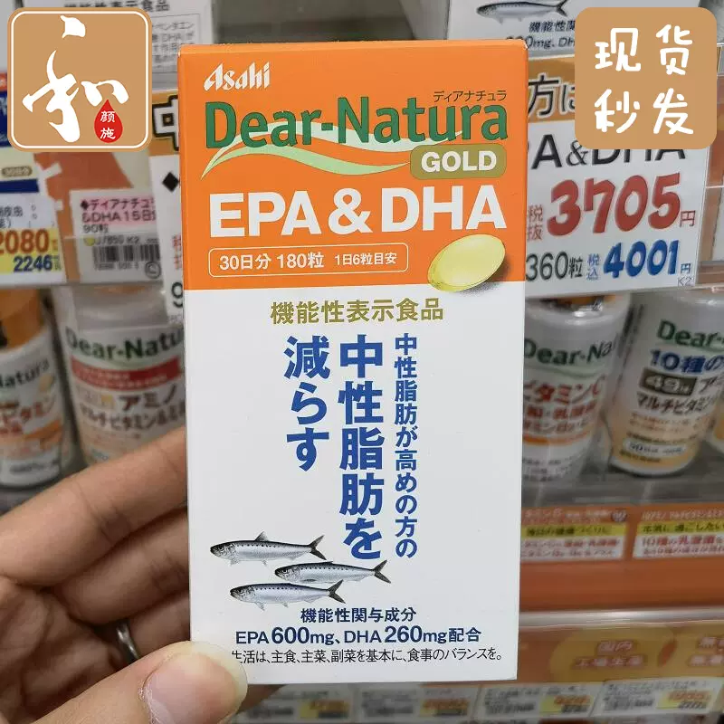 ルスケア】 ディアナチュラ ゴールド EPADHA 30日分 (180粒) X3セット 粒タイプ EPA含有精製魚油 ゼラチン グリセリン  酸化防止剤（ビタミンE）機能性表示食品 食事で不足 サラサラ成分 加齢 老化 記憶力 オ まれに - shineray.com.br