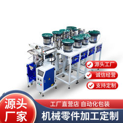 Fully Automatic Hardware Parts Sealing and Counting Packaging Machine, Fastener Vibration Counting and Mixed Screw Packaging Machine