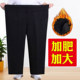 Spring, autumn and winter style pants for middle-aged and elderly women, elastic high-waisted pants for fat mothers, loose and fat, plus size 200Jin [Jin equals 0.5kg]